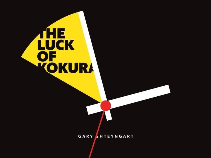 The Luck of Kokura book cover