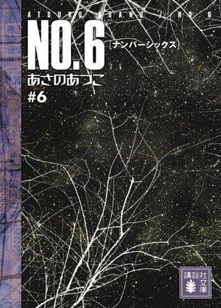 No.6, Volume 6 book cover