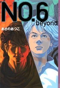 No. 6 Beyond book cover