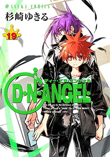 D.N. Angel 19 book cover
