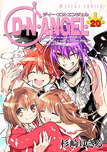 ‎ D.N. Angel 20 book cover