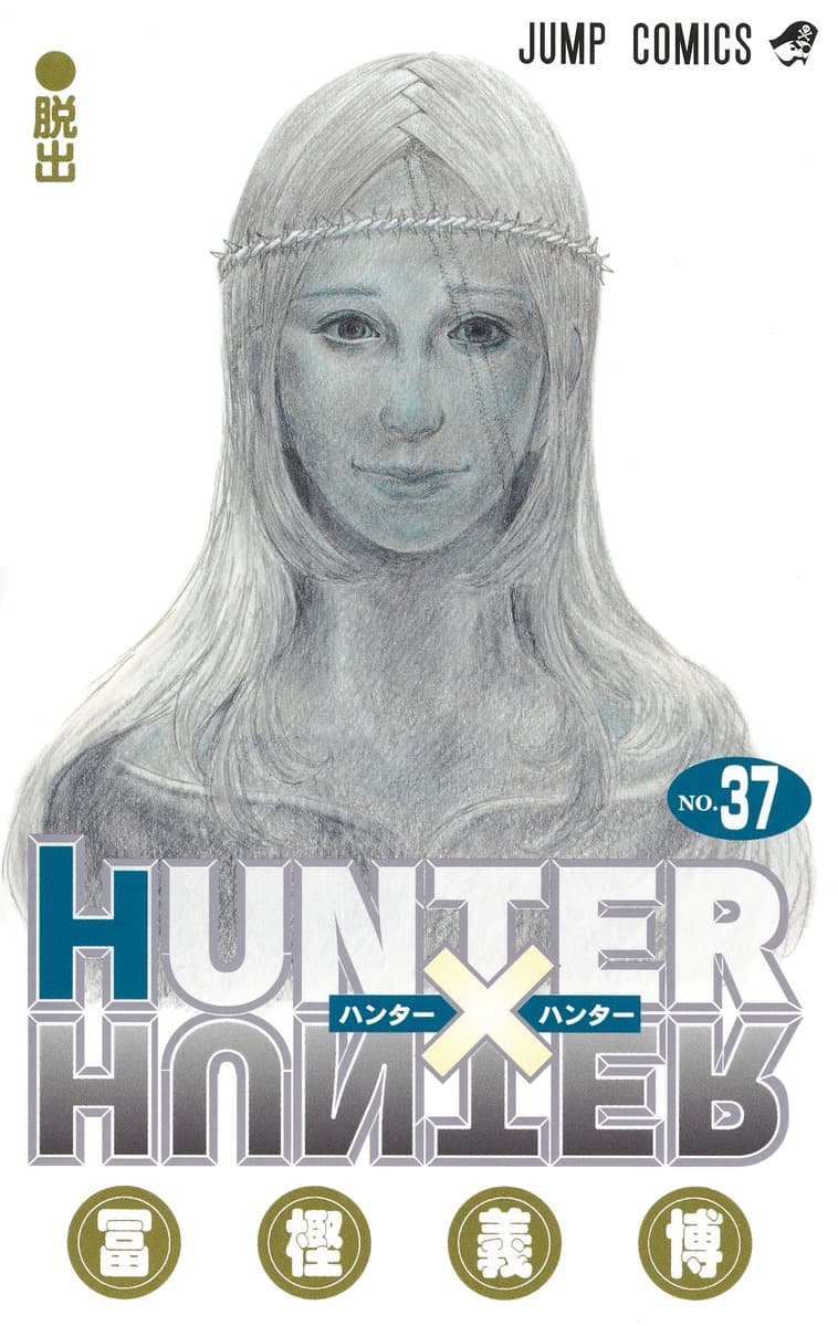 HUNTER×HUNTER 37 book cover