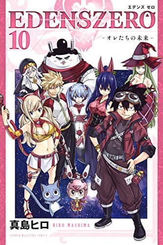 EDENS ZERO 10 book cover