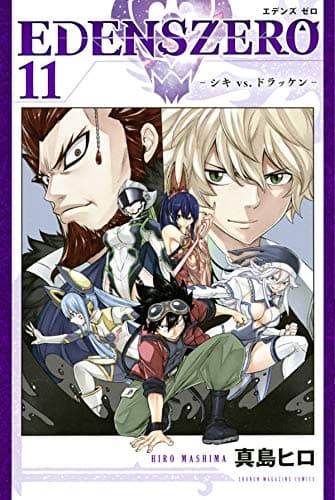 EDENS ZERO 11 book cover
